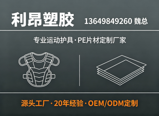 利昂塑胶潮州线上分站